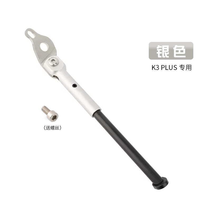 适用大航折叠车K3plus边撑14C寸铝合金脚撑安装于快拆轴车腿边支