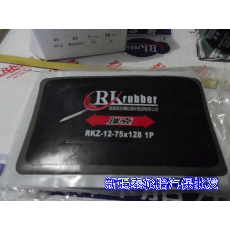 瑞克真空胎子午线轮胎修理加固垫补胎冷补胶片Q补胎片轮胎修补工