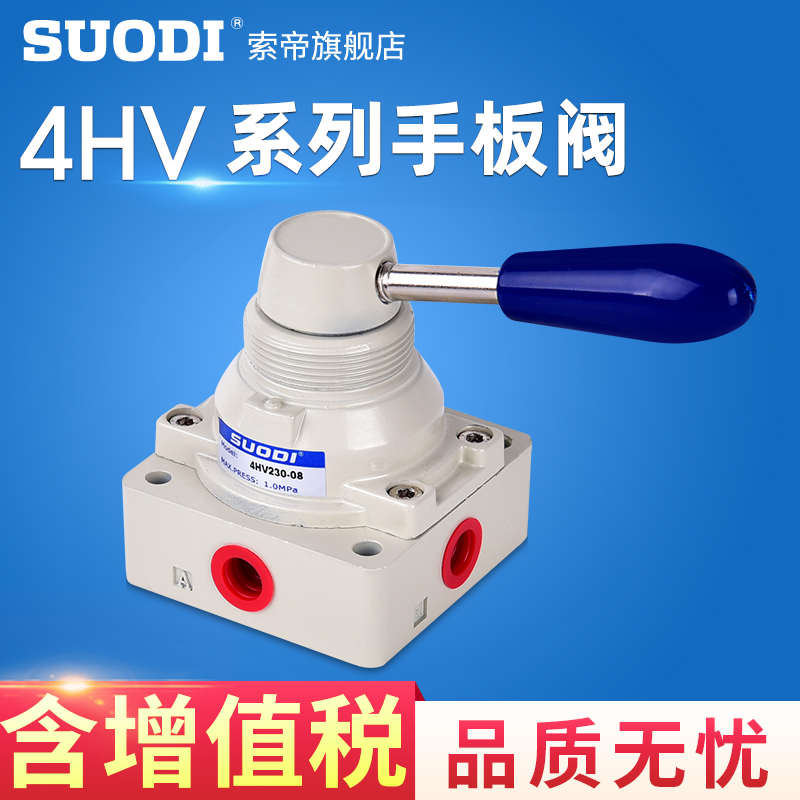 气动手动阀 三位h四通手转阀 4HV230-08 4HV330 4HV430亚德客型