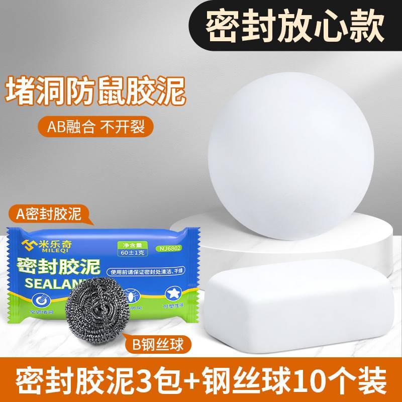 空调孔洞密封胶泥填缝修补墙洞填充堵洞防K水防老鼠封堵泥防霉补