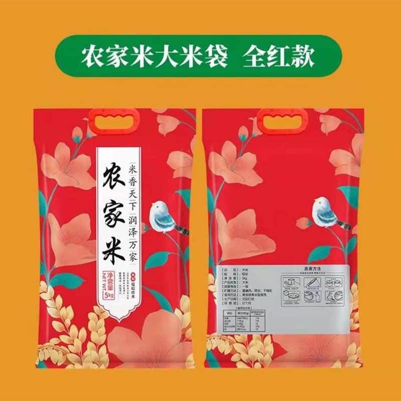 加厚大米包装袋5斤m10斤20斤农家米袋手提真空袋定制塑封密封袋