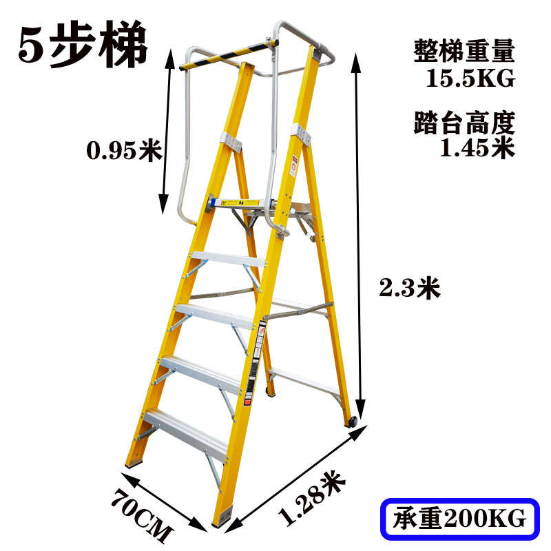 玻璃钢绝缘扶手带网梯子人字折叠工E程梯电工施工作业安全平台爬