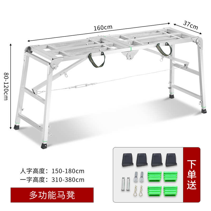 多功能三合一马h凳加厚升降折叠脚手架施工装修平台梯子凳工程架