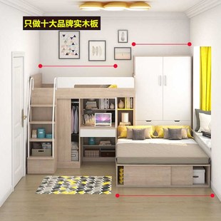 上下铺儿童床上下床双层床实木子母床上床下桌带衣 小户型交错c式