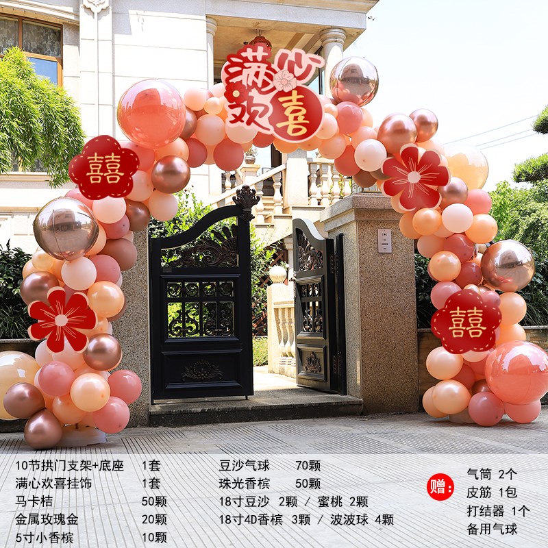 结婚气球拱门支架路引婚t房布置y婚礼场景装饰酒店门口婚庆用品大