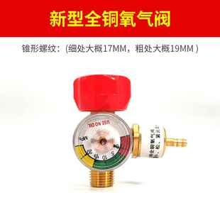 氧气瓶阀门开关阀配件2L升全铜氧气阀小氧气瓶阀门便携式焊炬氧气