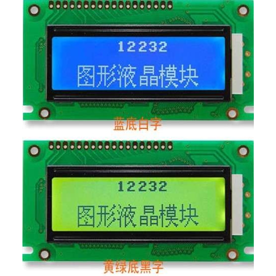 LCD 12232液晶屏模块 图文点阵屏模块 5V 并口 12232B 液