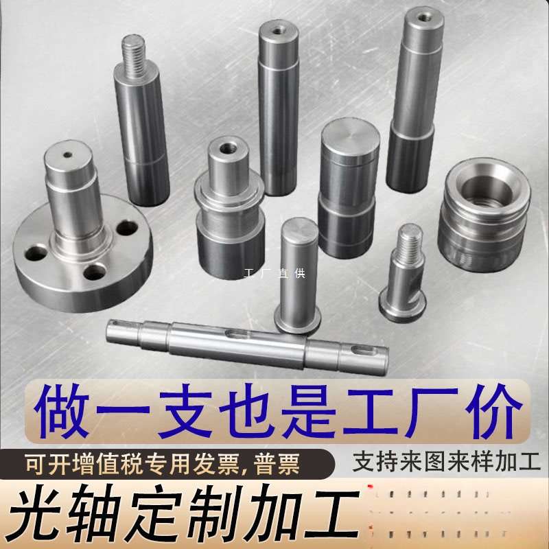 直线台阶光轴加工 定 做内外螺纹硬空心管 定 制卡簧键槽实心镀铬