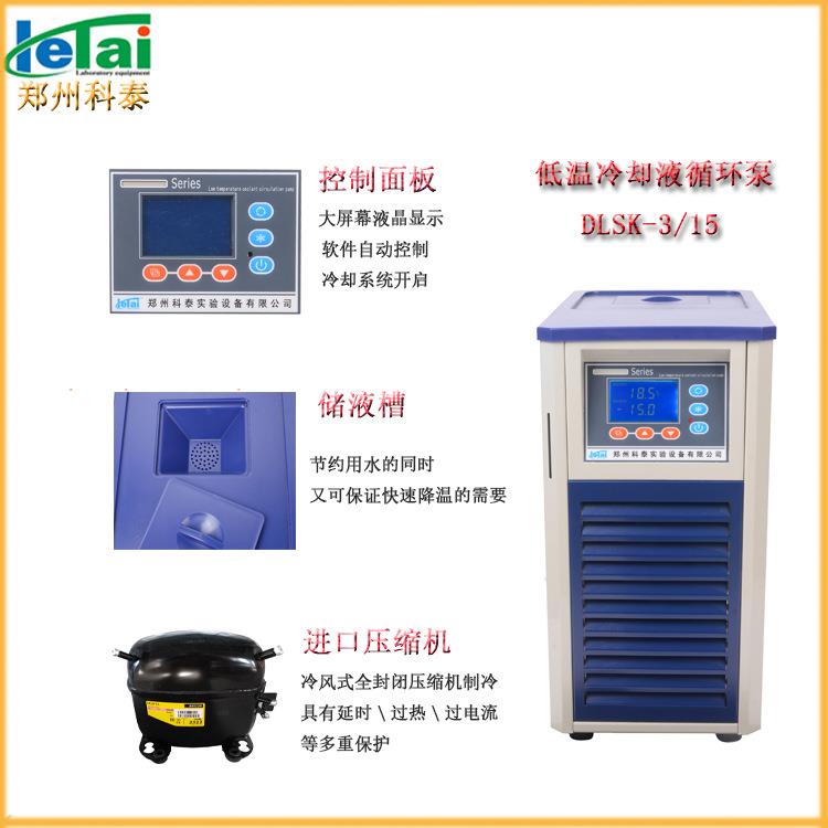 厂家销售低温冷却液循环泵DLSK-3/15冷水机制冷泵保质保量