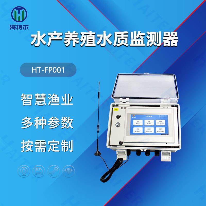 水产养殖水质监测器养殖ph余氯电导率溶解氧传感器浮标监测站