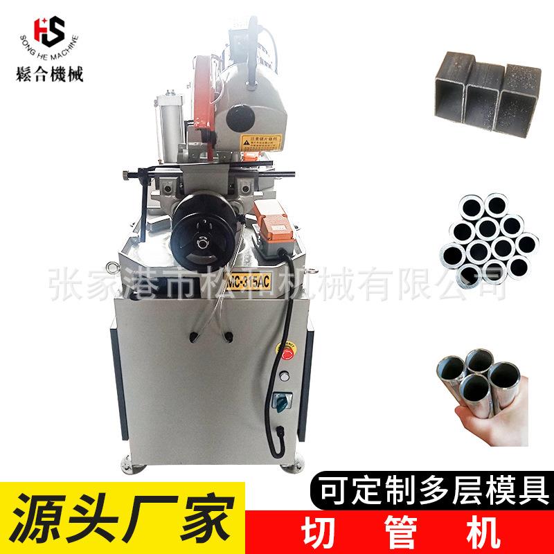 MC-315AC气动切管机精密无毛刺金属管材切割圆锯机半自动切管机