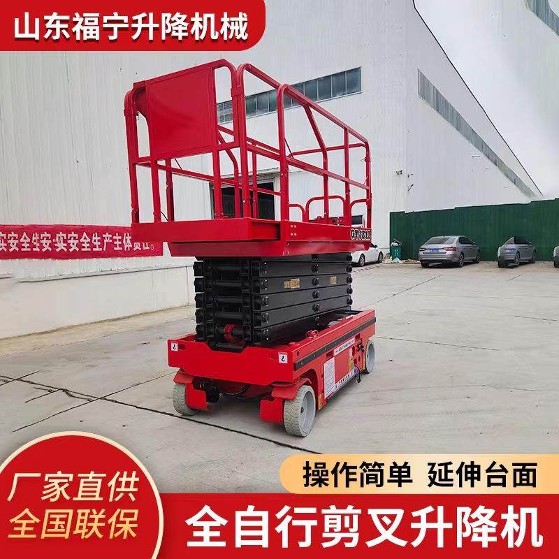 移动式自行走升降平台高空作业车全自行式剪叉升降机自行走升降机,搬运/仓储/物流设备,其他起重搬运设备,淘宝优惠券,粉丝福利购,淘宝优惠卷