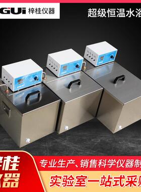 CS-10数显超级恒温水浴锅带内外循环数显控温流量可调10L20L30L