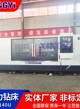 厂家销售数控深孔钻床XY140U暴力钻床U钻卧式数控钻孔机床