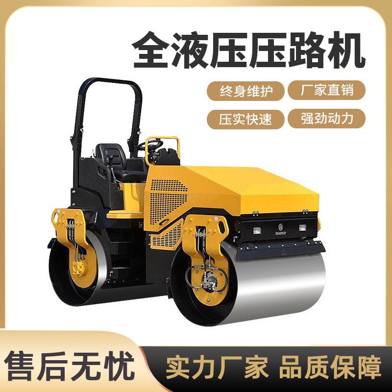 小型压路机3吨1吨2吨4吨震动全液压手扶式座驾式小压路机工程钢轮