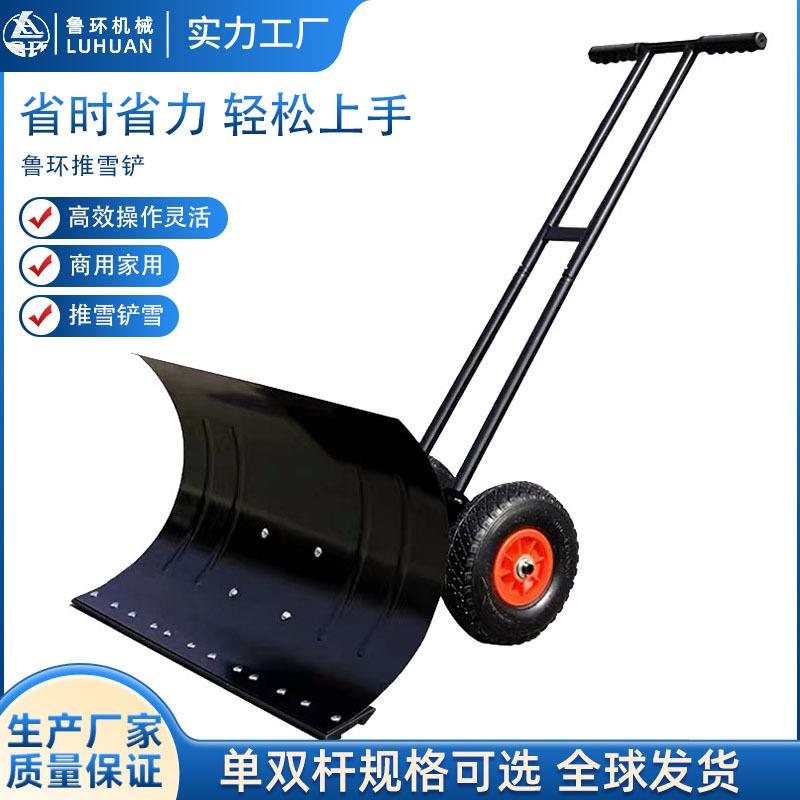 双杆推雪铲景区小型除雪铲单杆扫雪铲街道小区大号户外轮式推雪铲