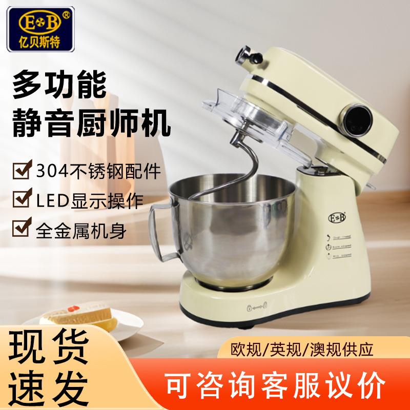 厨师机家用7升多功能搅拌机低噪商用揉面机小型和面机