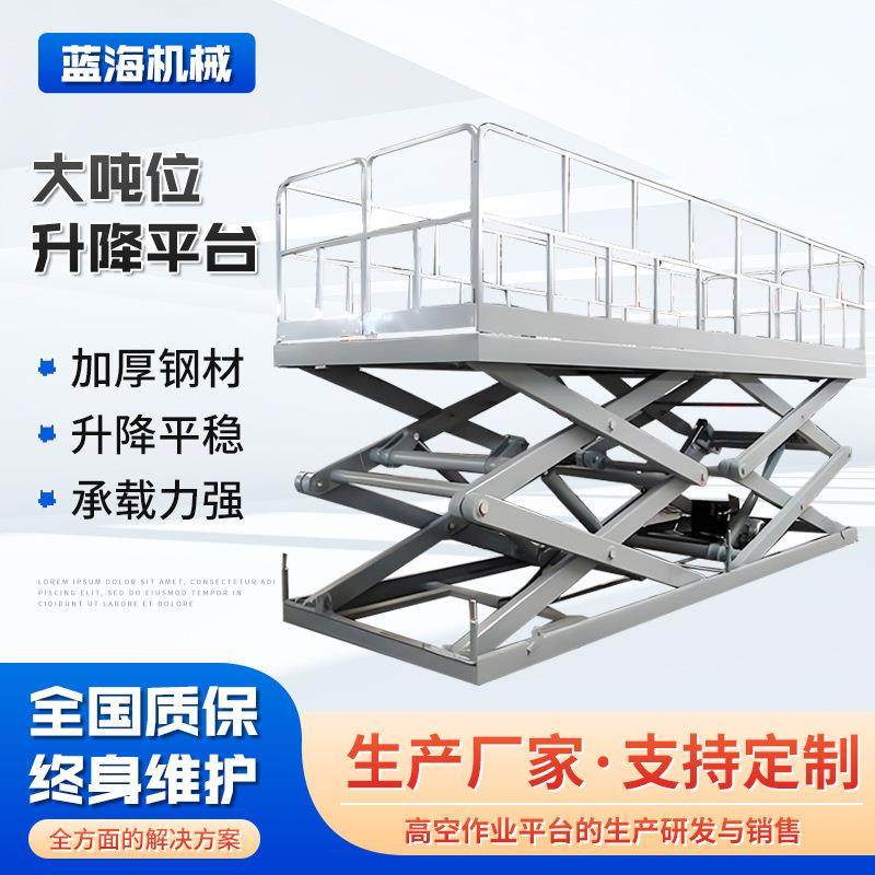 供应电动液压剪叉升降机仓库车间用大吨位固定式升降卸货平台,搬运/仓储/物流设备,其他起重搬运设备,淘宝优惠券,粉丝福利购,淘宝优惠卷