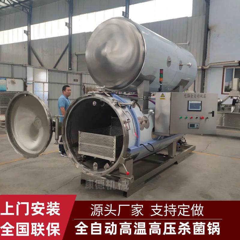 香辣酒鬼鱼高温杀菌锅手撕肉干水浴杀菌釜全自动酱鸡脖杀菌锅