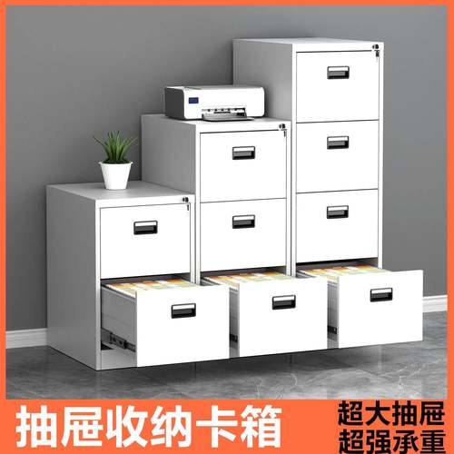 卡箱文件柜A4FC挂捞柜铁皮资料档案柜抽屉柜办公室带锁二斗矮柜子