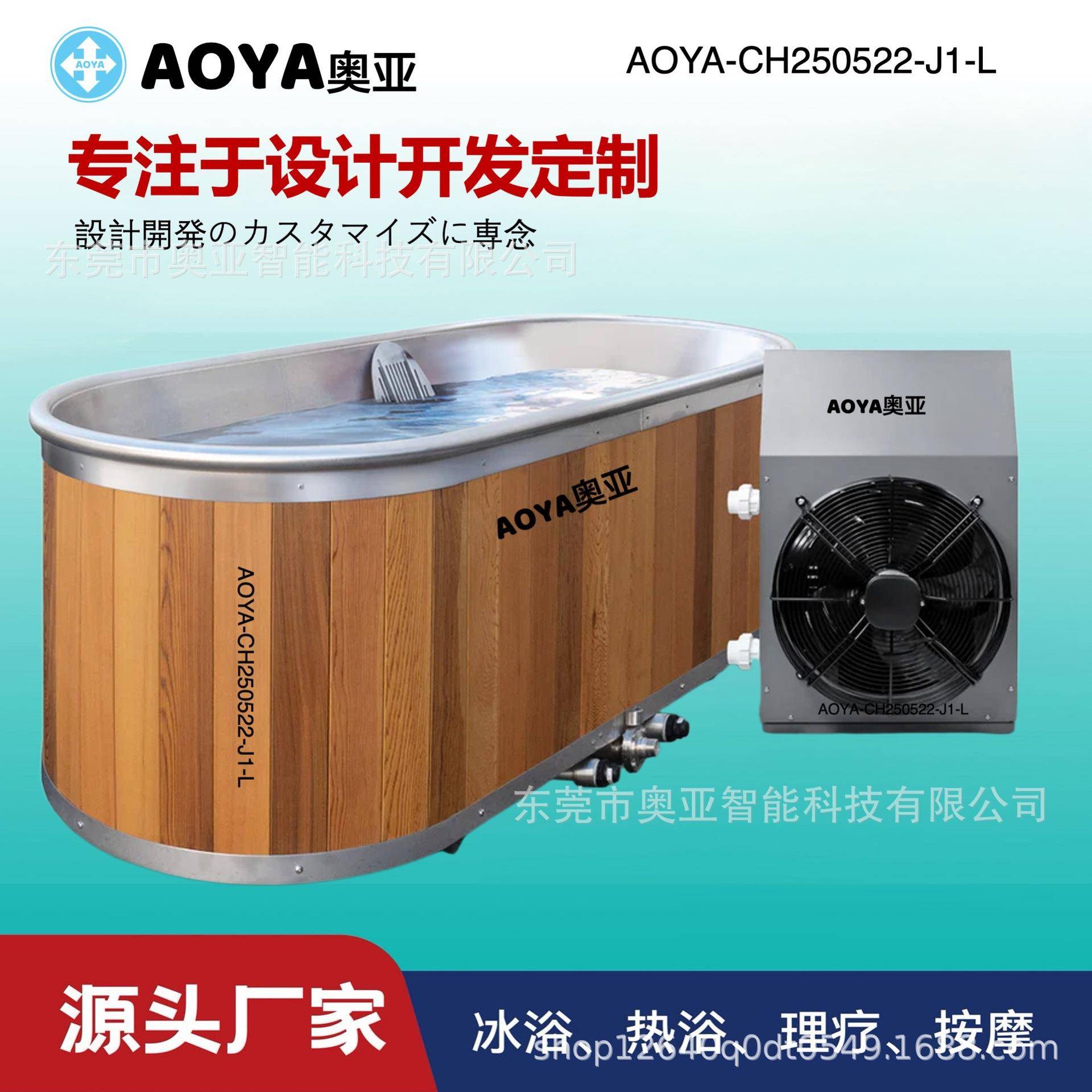 运动员实木不锈钢冷水浴缸带全自动冰浴分离系统设备智能冷水机可