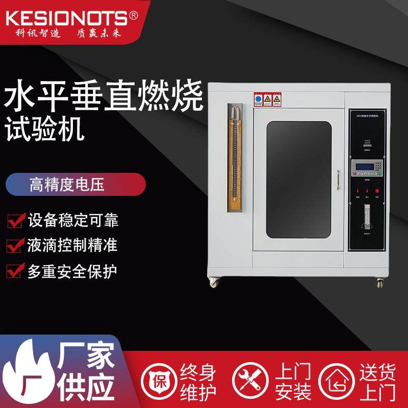 UL94水平垂直燃烧试验机塑料阻燃试验箱测试仪定金密封,工业油品/胶粘/化学/实验室用品,试验箱,淘宝优惠券,粉丝福利购,淘宝优惠卷
