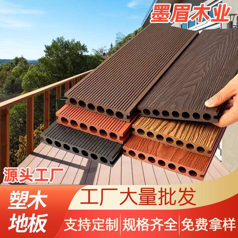 塑木地板室外竖木纹防腐木公园栈道花园板二代共挤3D压花木塑地板