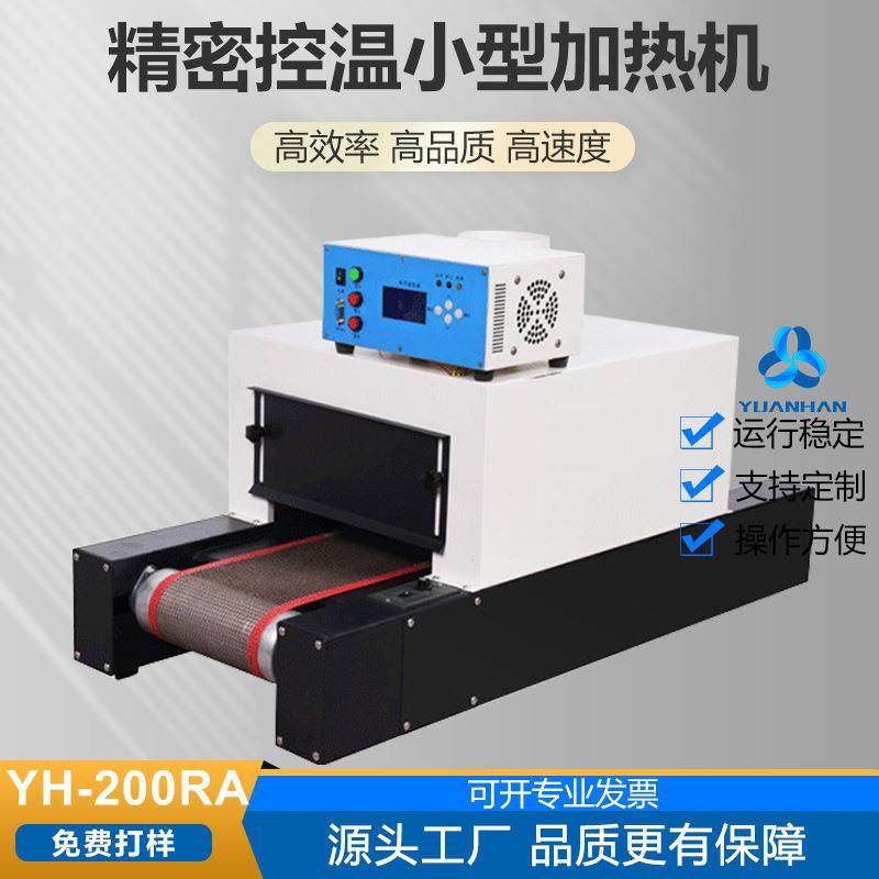 烘干机，小型烘干机YH-600B-2F加热烘干机电热烘干机,机械设备,电子产品制造设备,淘宝优惠券,粉丝福利购,淘宝优惠卷