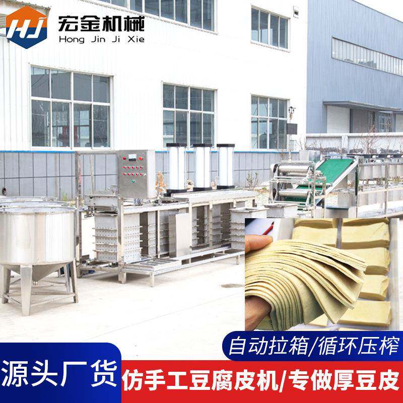 仿手工千张豆皮机源头现货豆腐坊专用厚豆腐皮机仿手工豆腐皮机