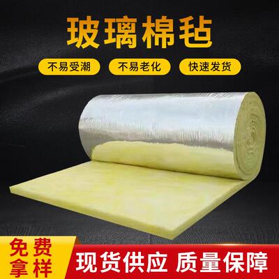 江苏隔热玻璃棉卷毡吸音防火钢结构铝箔玻璃棉毡A级玻璃纤维卷毡
