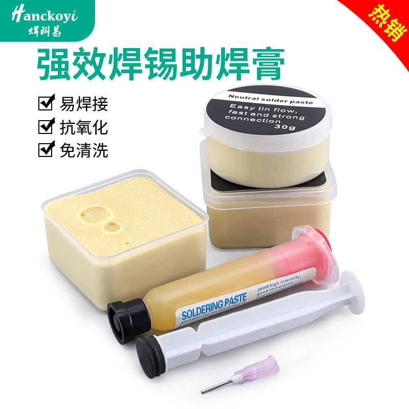 强效焊锡助焊膏电子维修焊接清洁焊油无卤中性针管清洁膏防氧化图片