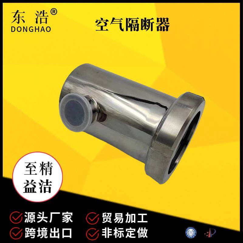 不锈钢304快装空气隔断阀卫生级阻断器防倒灌防臭地漏