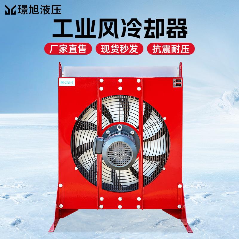 璟旭液压油散热器铝合金风扇翅片散热器工程机械大流量油冷却器可