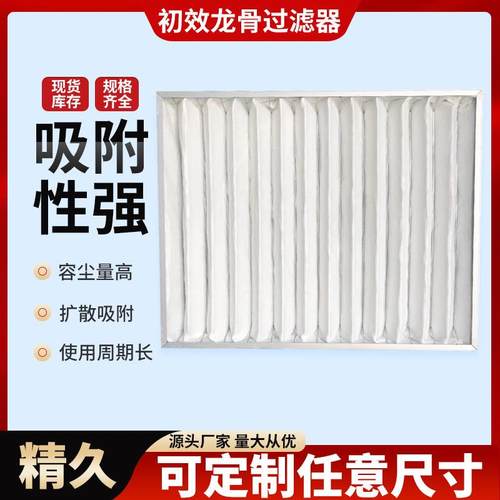 可水洗G4空气过滤器中央空调过滤网镀锌铝框g4初效龙骨板式过滤器