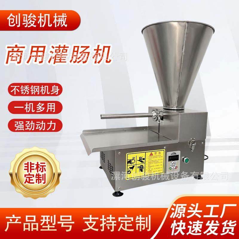 商用台式灌肠机火腿肠腊肠机灌肉机全自动灌肉机桌面螺旋式灌肠机,清洗/食品/商业设备,肉制品加工设备,淘宝优惠券,粉丝福利购,淘宝优惠卷
