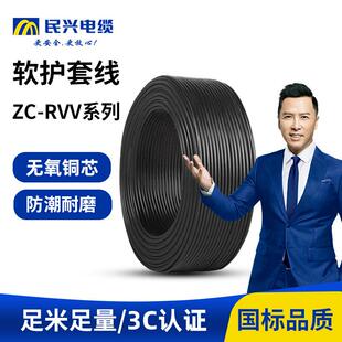 国标无氧铜芯绝缘聚氯乙烯RVV软线电缆家用入户2芯3芯4芯护套线