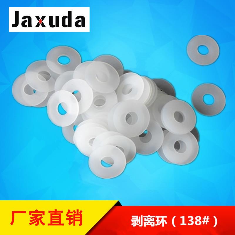 M1000方形胶带切割机配件剥离环全自动M1000S胶纸切割机硅胶片