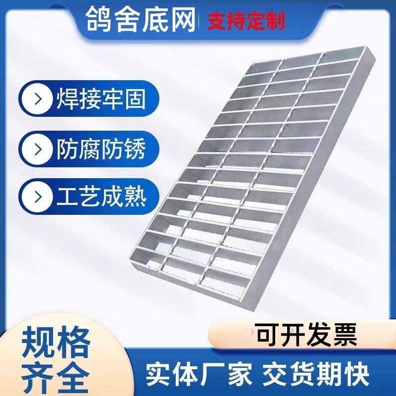 热镀锌鸽舍底网楼梯踏步板光伏走道格栅板不锈钢钢格板承载力强