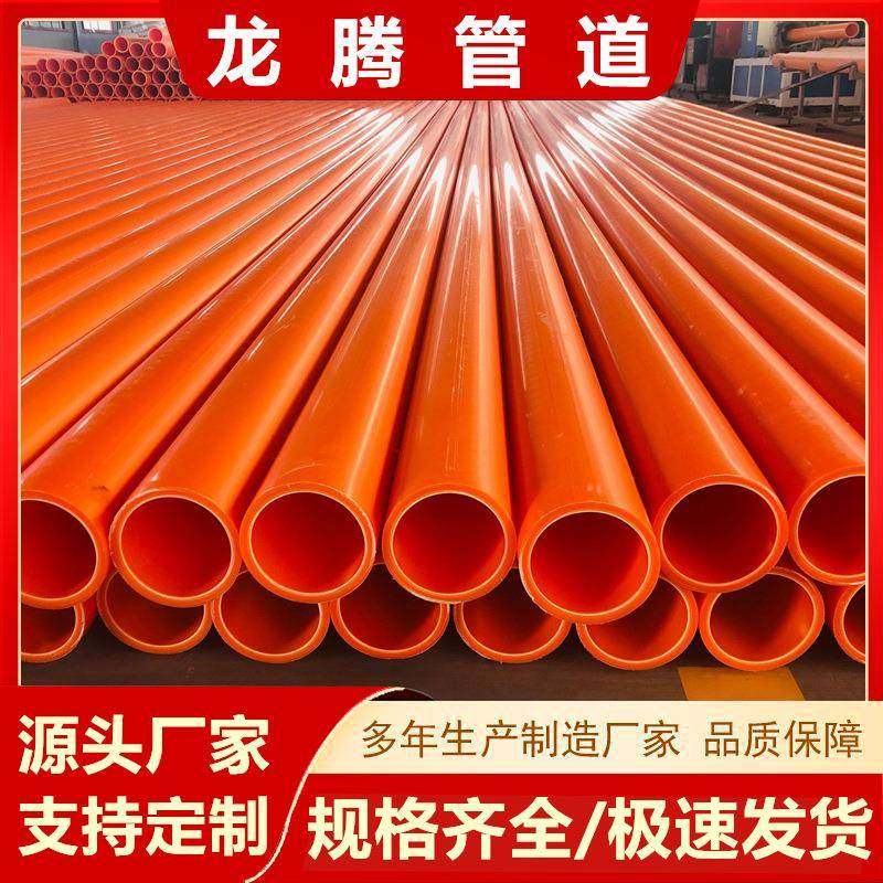 MPP电力直埋管高压实壁穿线护套管厂家工程用高压强电穿线管