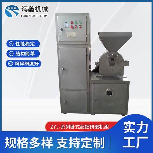 CZ-系列齿爪式粉碎机中药超微粉碎机化工食品磨粉机