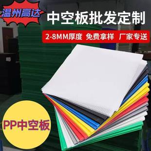 工厂直供PP中空板整板3mm5mm箱包中空板垫板书包箱包立体中空板