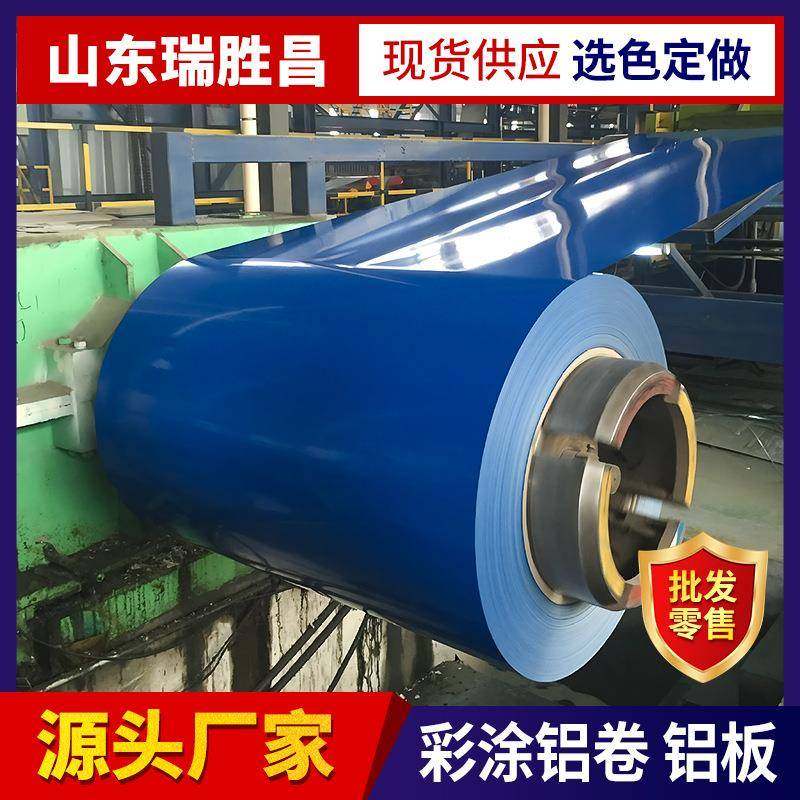 3004耐腐蚀铝镁锰彩涂铝卷高耐候氟碳彩涂卷分条分切铝卷带,金属材料及制品,其他铝制品,淘宝优惠券,粉丝福利购,淘宝优惠卷