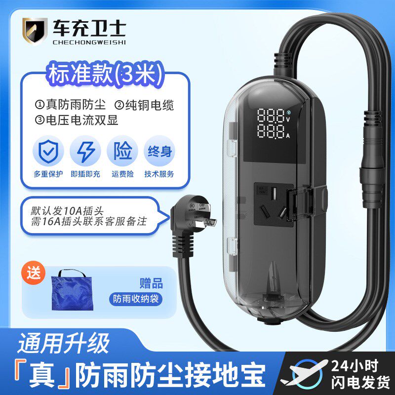 理想L9专用接地宝L6/L7/L8免接地线新能源电动汽车转换保护器