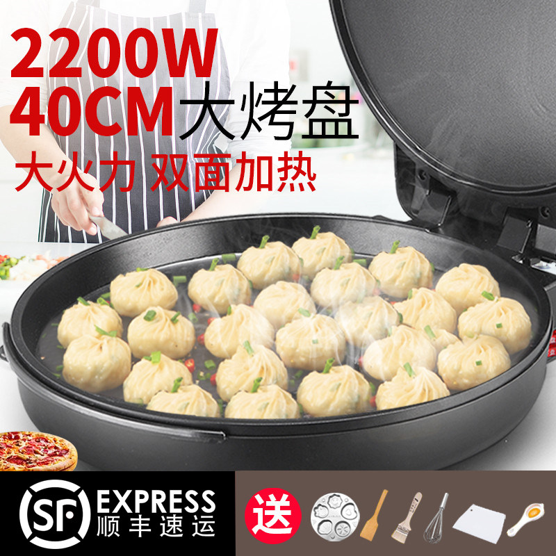 电饼铛加深双面加热大功率超大悬浮E式煎烤煎饼机R烙饼烤饼家用商
