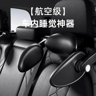 副驾驶睡b觉神器后排脖子靠枕车上长途旅行头部固定汽车头枕