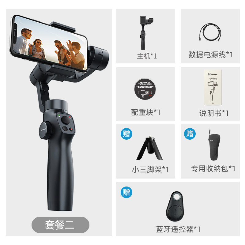 逗映2s手持云台稳定器手机拍照vlog拍摄神器专业三轴防抖电影级支