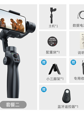 逗映2s手持云台稳定器手机拍照vlog拍摄神器专业三轴防抖电影级支