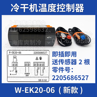 02冷干机面板控制器2205686523 MC30 阿特拉斯纽曼泰克博莱特N