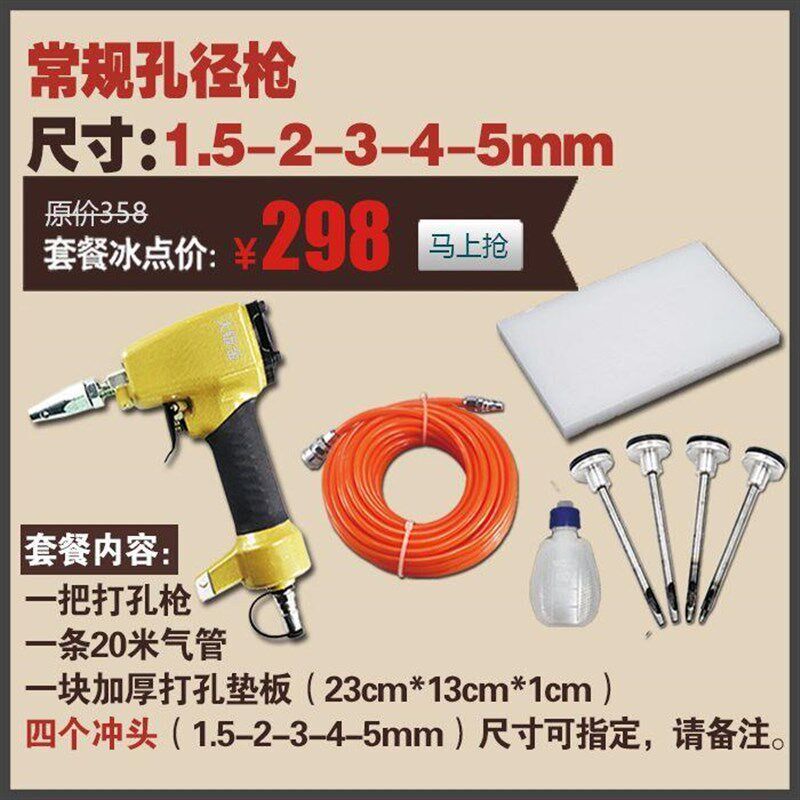 热销服装皮带打孔器打四合扣气眼洞皮带孔扣眼机打孔枪气动扣眼枪