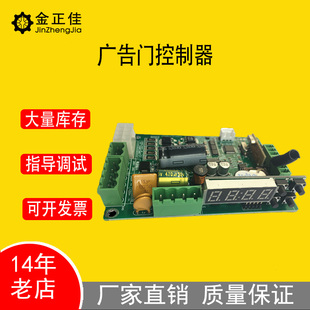 广告门控制器门禁自动门主板GSDB2412 直流智能无刷电机控制器24V